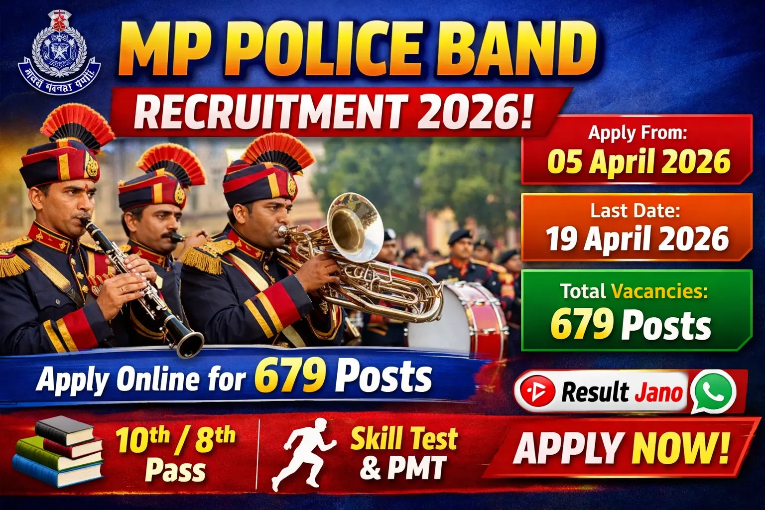 MP Police band recruitment 2026